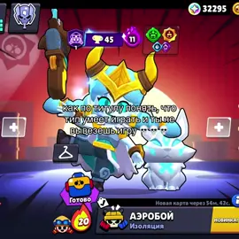 шансов 0 🤐 | #fypp #brawlstars #fypシ゚ #darkyriad 
