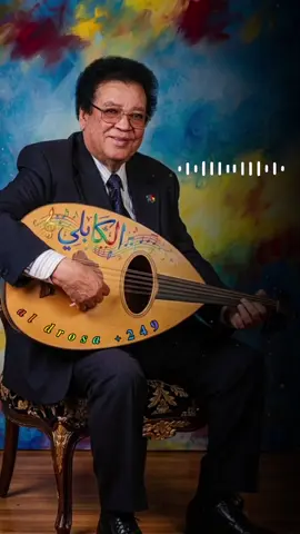 لو ما بتنزار و في طبعك حار.. و قلبك مشغول و ملان اسرار.. تسحرني و اقول أهواك يا جار.. داير قربك لكن محتار لما اصافيك تكويني بي نار و ان خاصمتك بتقلبوا هزار و انت عاتبتك بتسوي هزار كيف اعمل فيك يا اجمل جار وصوك علي يا حبيب عيني قايلينك حنين ما بترضى لي طول الليالي و سهد الحنين بخيال قبيل اشوف بالحيل لحظات سرور ضمانا ليل زي سواد عينيك الكلو نور و انا ليه احتار بين الاسرار وصوني احب لسابع جار و انت اول جار وصوك تحب لسابع جار و انا اقرب جار يا اجمل جار #اغاني_سودانية #تصميم_فيديوهات🎶🎤🎬 #سودانيز_تيك_توك_مشاهير_السودان🇸🇩 #السودان_مشاهير_تيك_توك #مليون_مشاهدة❤ 