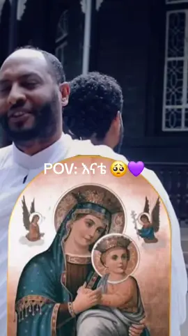 #ማርያም_ሆይ_አማልጅን_ልጅሽ_ክርስቶስ #ቅዱስ_ሚካኤል_ለሁላችን_ይድረስልን #creatorsearchinsights2026 #creatorsearchinsights #creatorsearchinsights2025 