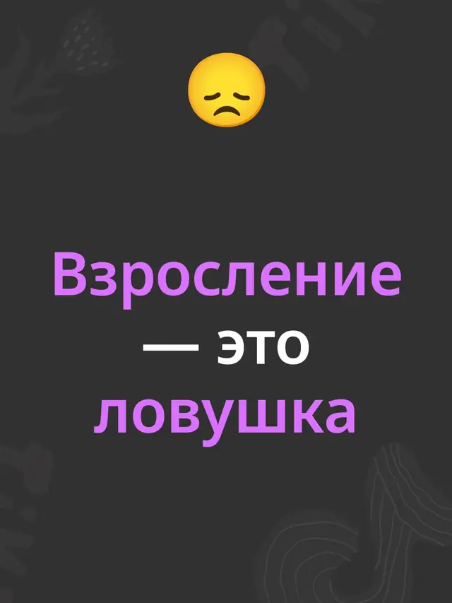 #мем #fyp 