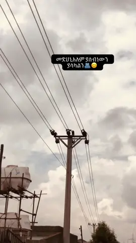 አሜን🫂