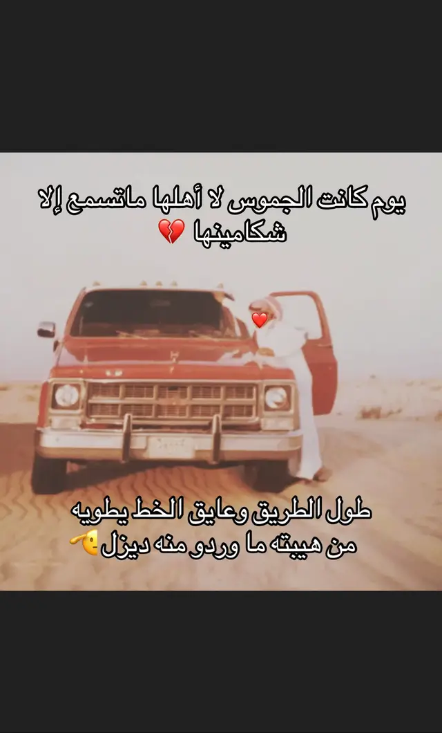 #جمس_بهبهاني #جيل_السبعينات #جيل_الثمانينات #الزمن_الجميل #ذكريات 