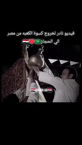 #مصر#السيسي#السعودية🇸🇦 #fyp_viral_tiktok #fypppppppppppppppp 