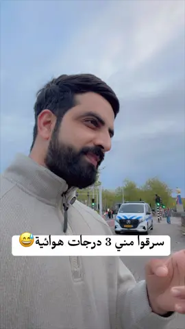 الدولة الي فيها عدد الدراجات الهوائية أكثر من البشر 🇳🇱