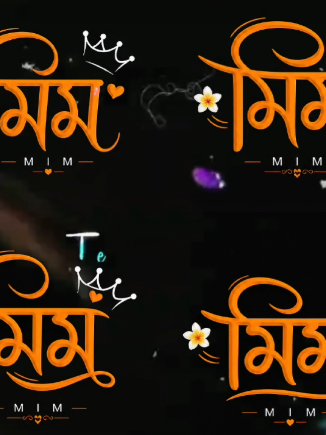 এটাই বাস্তব হা 💋🌷💖