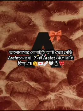 #CapCut তোমাকে আমি না পেয়েও পেয়েছি,, কারণ তোমাকে পাবো না জেনেও আমি ভালোবেসেছি..😅