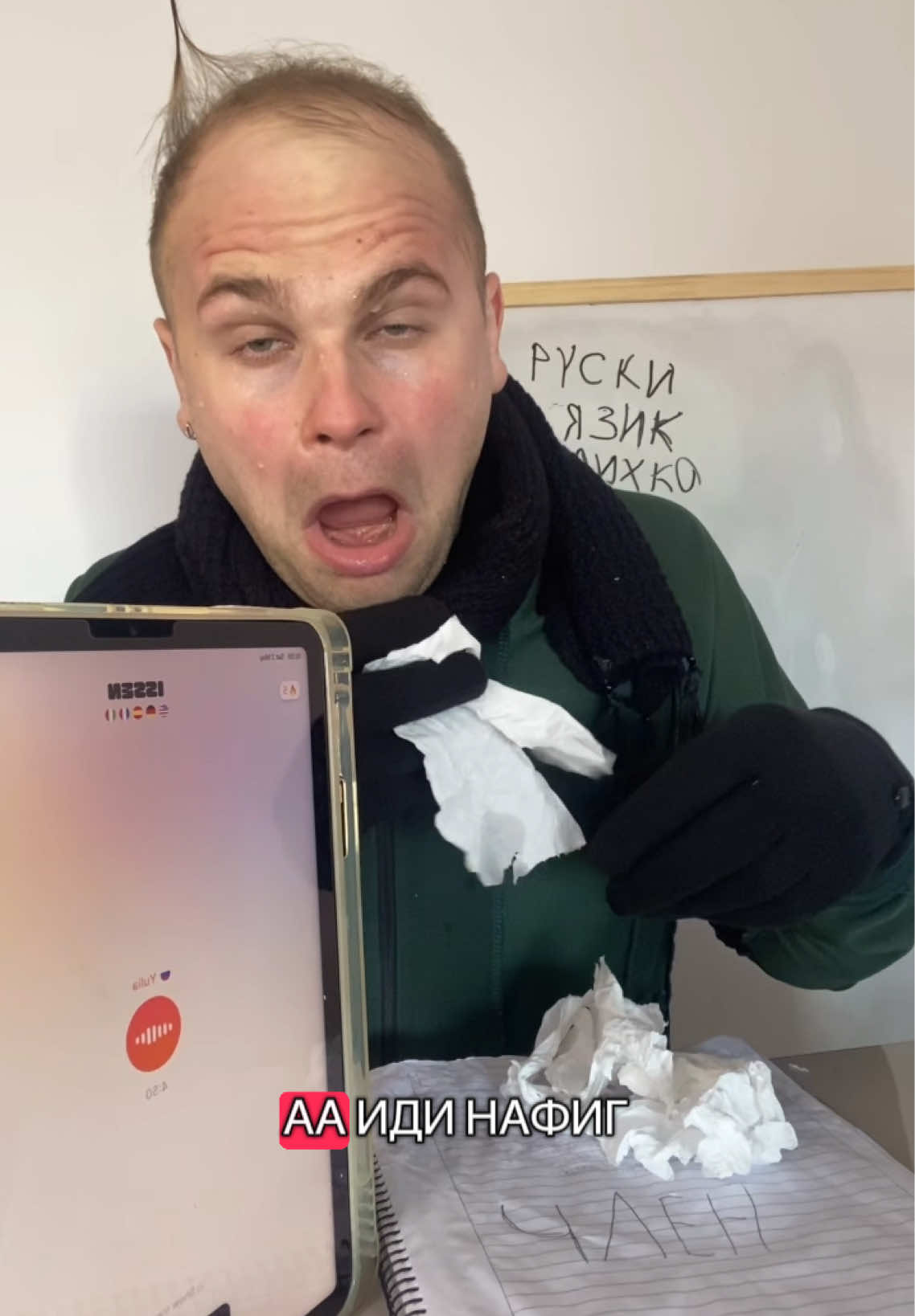 Learning Russian with ISSEN 🥹 #issen #LanguageLearning #learnrussian #russian 