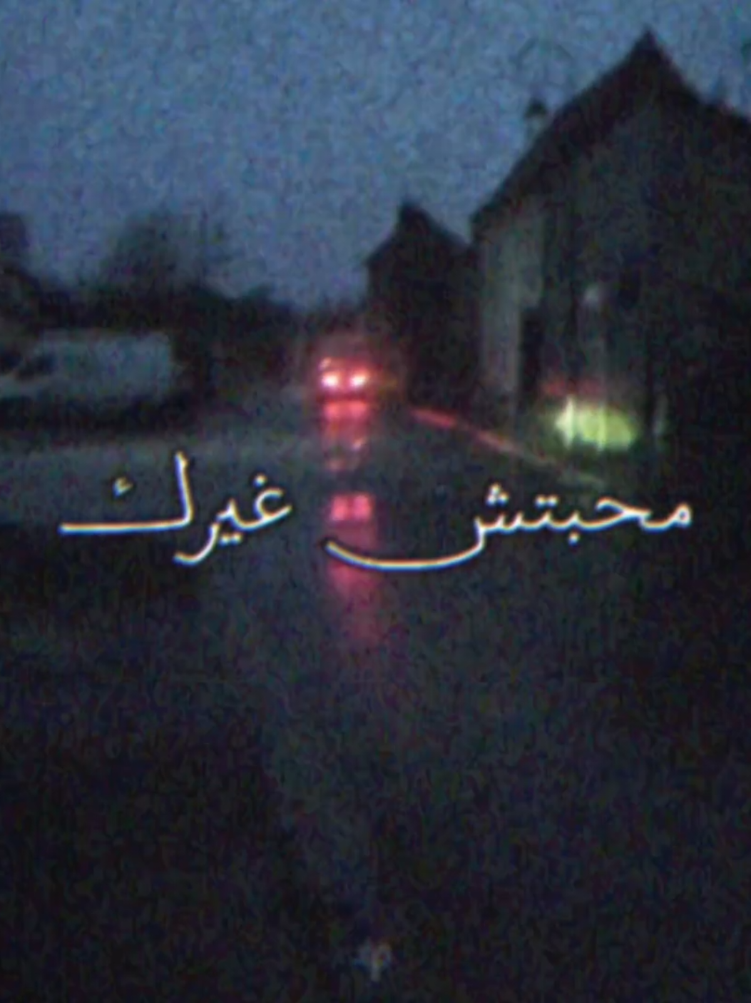 #بدون_موسيقى  @Amr Diab  #اغاني_بدون_موسيقى #fyp #foryou #foryoupage 