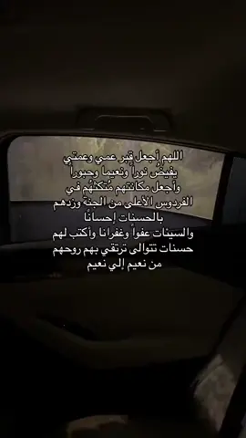 #صدقه_جاريه #صدقه_جاريه_لفقيدتي #💔 #استغفرالله_العظيم_واتوب_اليه #صدقه_جاريه_لعمتي 
