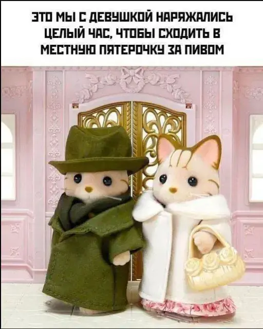 #отношения #mouse #смешно #мем #ржач #реки #отношения 