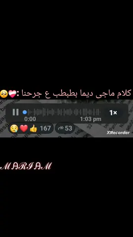 لما بكون خايفه او متوتره و عايزه اطمن بحب اوى اسمع صوتها بحسه الصوت الآمانى إل بطمنى حقيقي انا حبى لماجى ميتوصفشى 🥹❤️‍🩹 إل عايز لينك القناه يبعتلى برايفت او يقول وانا هبعتهولوا القناه تحفه حقيقي و اجمد من التحفه كمان 🩷🎀 @Magda_Shemeis(ماجدة شميس) 