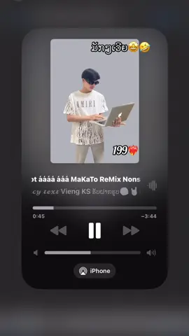 Dj Rot áááá ááá #ລີໆແຈກfypシ゚viral🖤tiktok #เทรนด์วันนี้ #ฟิดดดシ 