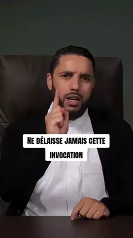 Ne délaisse jamais cette invocation après chaque prière #rappelislamique #rappels_islam #muslim #rappel 