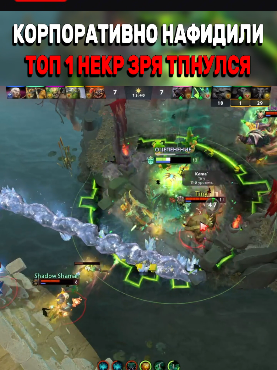 Найс трек на фоне | twitch.tv/rohigokk | t.me/rohigokk #дота2 #дота #dota2 #twitch #dota #zxc 
