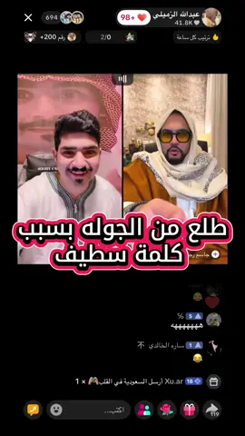 #عبدالله_الزميلي #الزميل #ترند #سطيف 