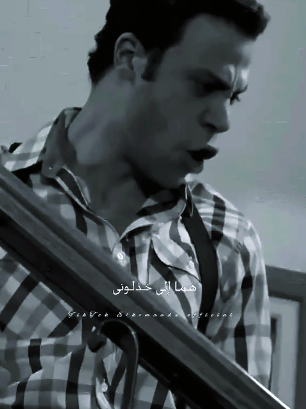 عندما ينسي الممثل إنه يمثل🎭😿       #creatorsearchinsights  #fypシ゚viral🖤tiktok #viralvideotiktok #محمدامام #دراما_عربية 