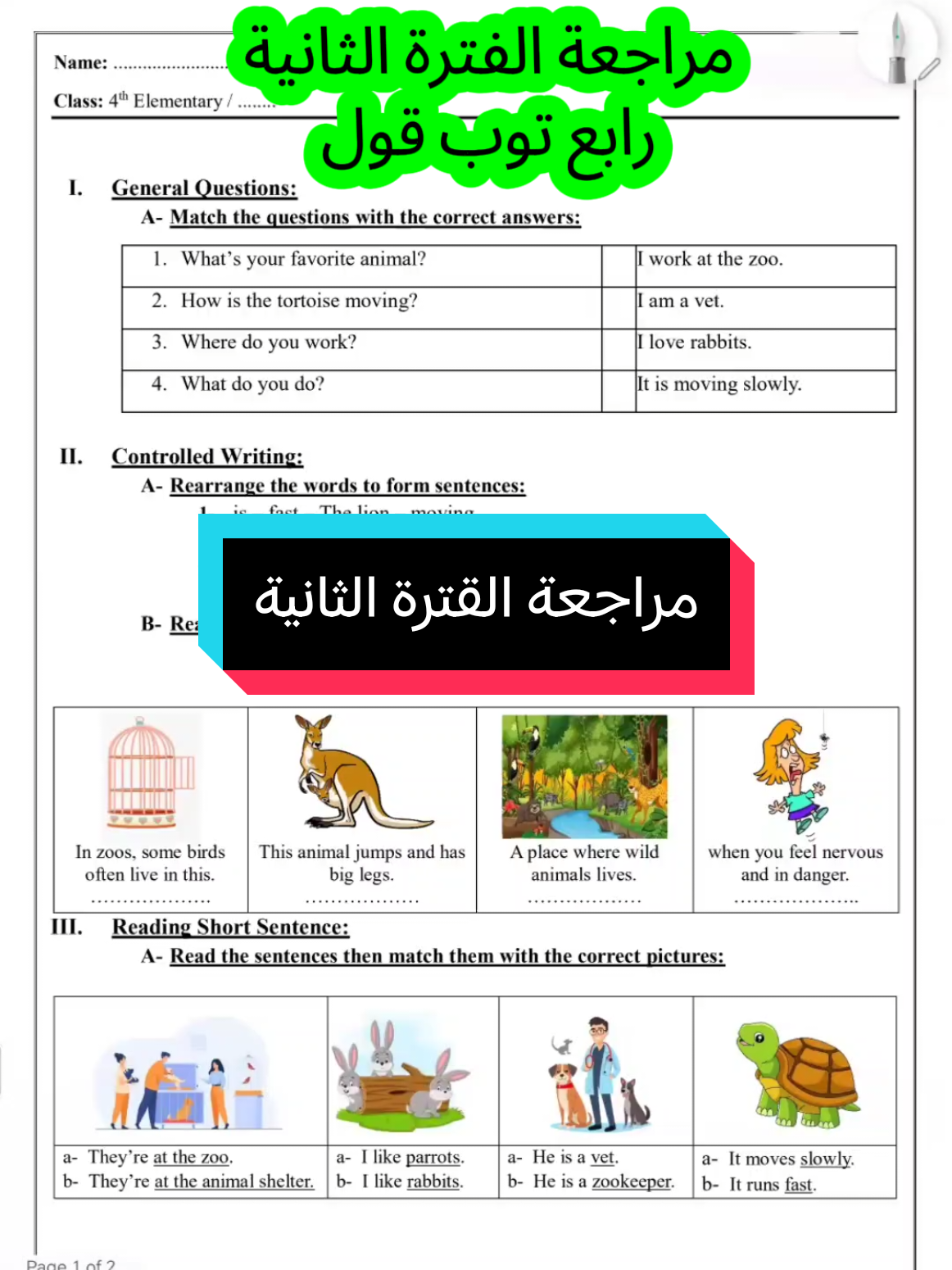 مراجعة الفترة الثانية توب قول رابع #السعودية #الدمام #الشرقية_الخبر_الدمام #انقلش #topgoal 