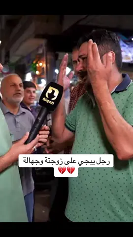 رجل يبجي على زوجتة 