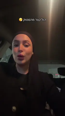 #foryou #הסטוק #הול 