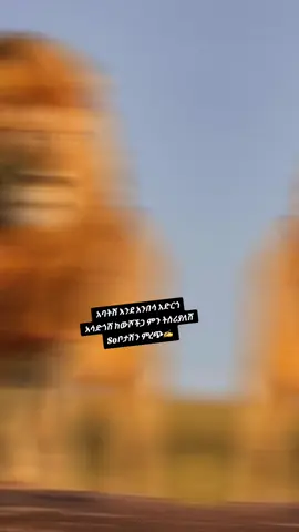 #fypシ゚viral🖤tiktok #ሀበሻ🇪🇹🇪🇹🇪🇹tiktok
