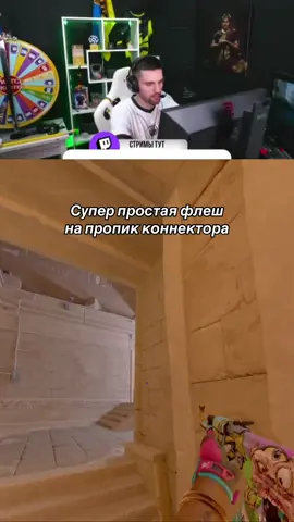 Простая флеш в кон #cs #cs2 #zotix #zibert1715 #inkmate0 