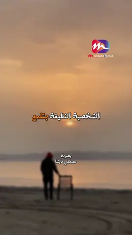 الشخصيه النضيفه بتلمع في اي مكان #foryoupage #foryou #fypシ 