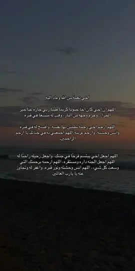 اللهم امين يارب العالمين #رحمة_الله_عليك #اللهم_صل_وسلم_على_نبينا_محمد #استغفرالله_العظيم_واتوب_اليه 
