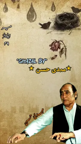 ||Ya Ijaz Hai Husn Awargi Ka🥀 ||Mehdi Hassan🩶 ||Ghzal🪗 “ “ “ “ “ “ “ “ “ “ “ “ “ “ “ “ “ “ “ “ “ “ “ “ “ “ “ “ #unfrezzmyaccount #latamangeshkar #mehdihasan #oldisgold #ghazal 