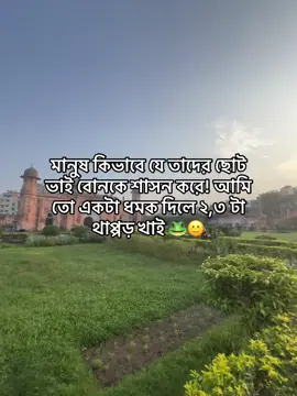 #caption #bdtiktokofficial #funnyvideos #foryoupage #প্রাকৃতিক_সুন্দর্য @For You House ⍟ @TikTok Bangladesh @TikTok Creative Experts 