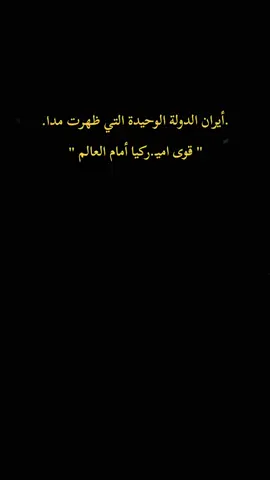#اللهم_صل_على_محمد_وآل_محمد #شيعت_امير_المؤمنين_علي_نادي_يا_علي #fyppppppppppppppppppppppp #fypシ゚ #state 