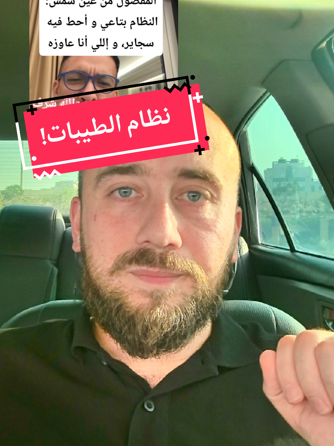 نظام الطيبات هل فعال ولماذا يستفيد بعض الناس عليه استغلال مفردة قرآنية في نظام غذائي أهوائي لا علاقة له بالعلم #نظام_الطيبات #ضياء_العوضي  #العوضي #الإسلام #القران_الكريم 