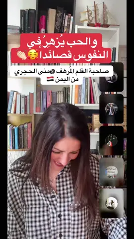 أَوَما علمتَ بأن قلبك موطني ؟🫶🔥#لبنى_في_ضيافة_الأدب_والشعر #صالون_لبنى_الأدبي #ملتقىالمبدعين 