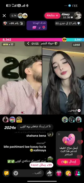 المانی تا ئێستا خۆشەویستی نە کردووە ...🤷🏻‍♀️🥹