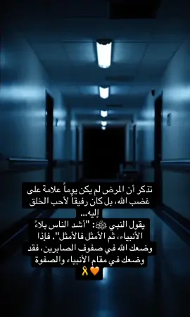 #الحمدلله_دائماً_وابداً #اصبروا_فأن_الله_لايضيع_اجر_المحسنين #Ms #التصلب_اللويحي #التصلب_اللويحي_ms 