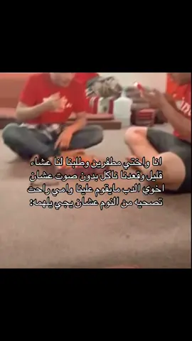 عمرك ضربت امك نزل اصبع واحد #fyp #tiktok #foryou #foryoupage 