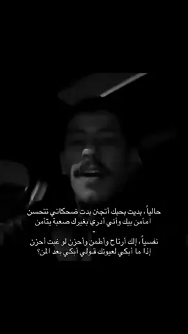 ولك اااااخ#بدر_العنزي #fypシ #explore 