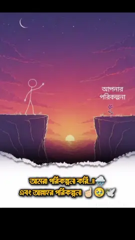 Alhamdhulillah!¡🥹☝🏻💌🕊️#fypシ゚viralvdotiktoktrendingislamic #islamiccontentbangla #islamicvdosbangla #Islamiccaptionbangla @TikTok Bangladesh 