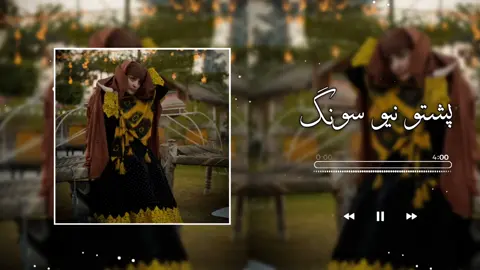 #topsong #pashtosong #bestsong #viralpashtosong #newpashtosongs 