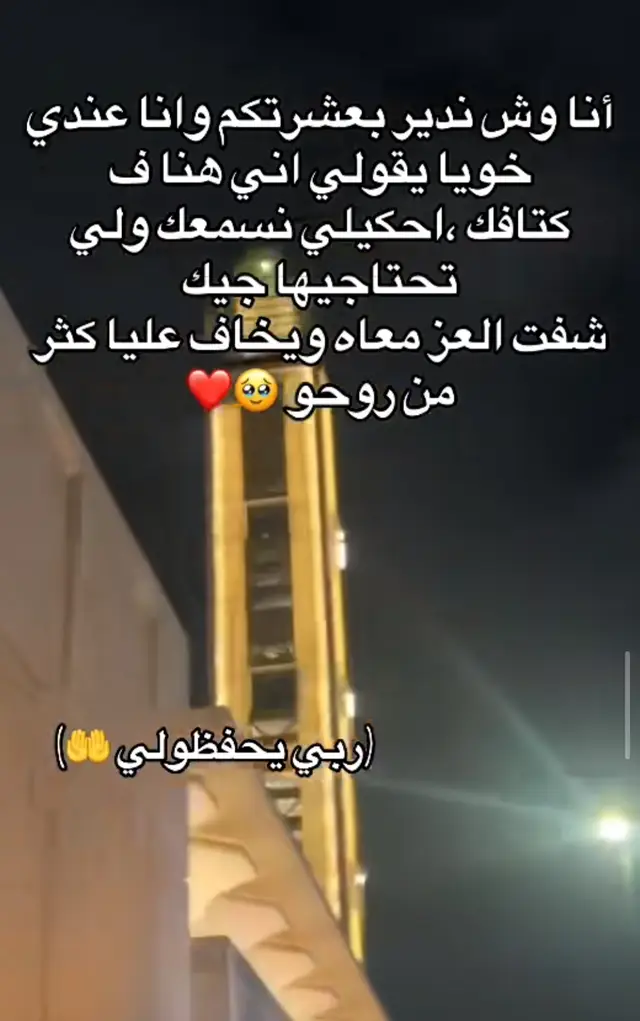 ربي يحفظك خويا وتاج راسي وسندي في دنيا 💪♥️♥️😘