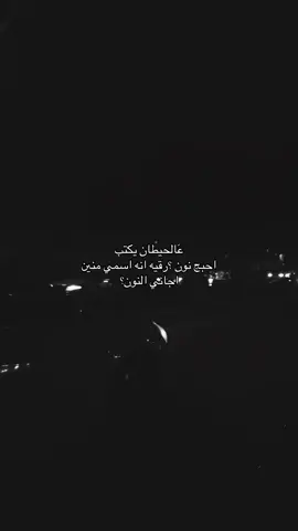 #اكسبلور #fyp 