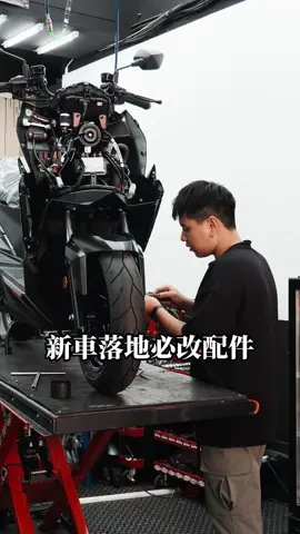 新車最該改的 1.行車記錄器 2.制動系統 3.輪胎 4.歡迎留言寫下你的想法💡 5.想要購車優惠留言「買車」我傳給你✅