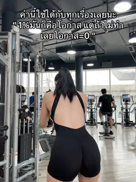 #เล่นหลัง #ผญสูง175 #ออกกำลังกาย #หวานหวานพาพัฒนาตัวเอง 