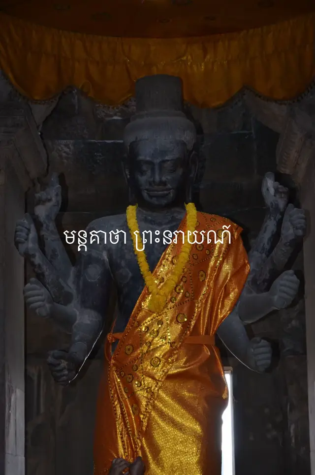 #អ្នកលេងអាគម #មន្តគាថា #អថ័នស្នេហ៍ #មន្តគាថាស្នេហ៍ #យ័ន្ត្រខ្មែរ 