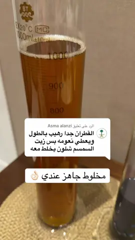 الرد على @Asma alanzi 