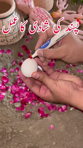 پسند کی شادی کا عمل #blackmagic #kalajadu #pasandkishaadi #blackmagicspecialsit 