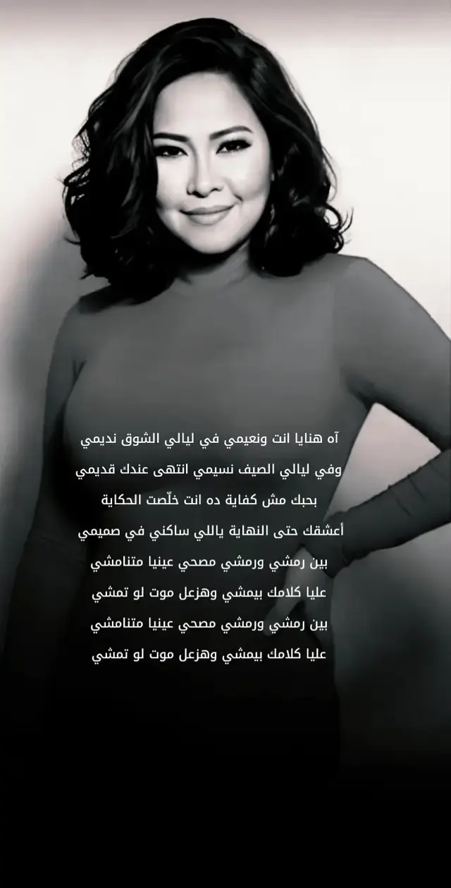 اغنيه شيرين عبد الوهاب الجديده تباعاً تباعاً ❤️ #شيرين_عبدالوهاب #تباعا_تباعا #fypシ #fypシ #جديد 
