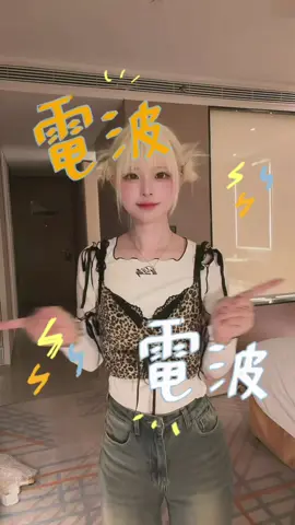 でんぱでんぱ⚡️