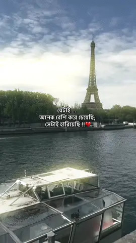 🕊️💔#your_name509 #bdtiktokofficial #foryoupage 