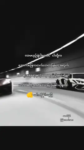 လာမယှဉ်နဲ့🫵 #foryou #fypシ゚ #sarto #tiktok?video❤️likeforyou #fypပေါ်ရောက်စမ်း 
