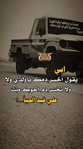#عبارات حميله وقويه 😉🖤#عيد النشر #اليمن_صنعاء_تعز_اب_ذمار_عدن_وطن_واحد 
